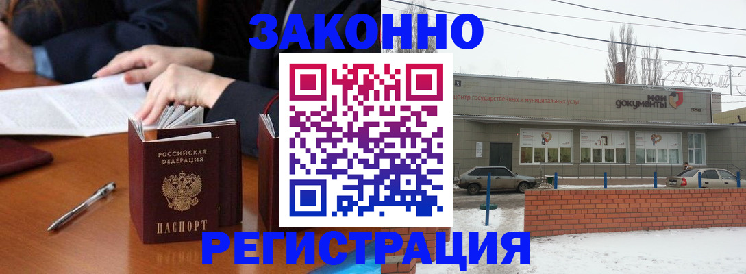 прописка поиск в Златоусте