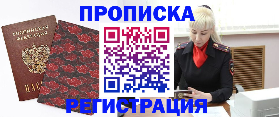 регистрация для дет. сада в Златоусте